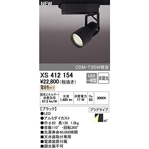 新品・5営業日で発送】ODELIC 販売済み オーデリック LEDスポット